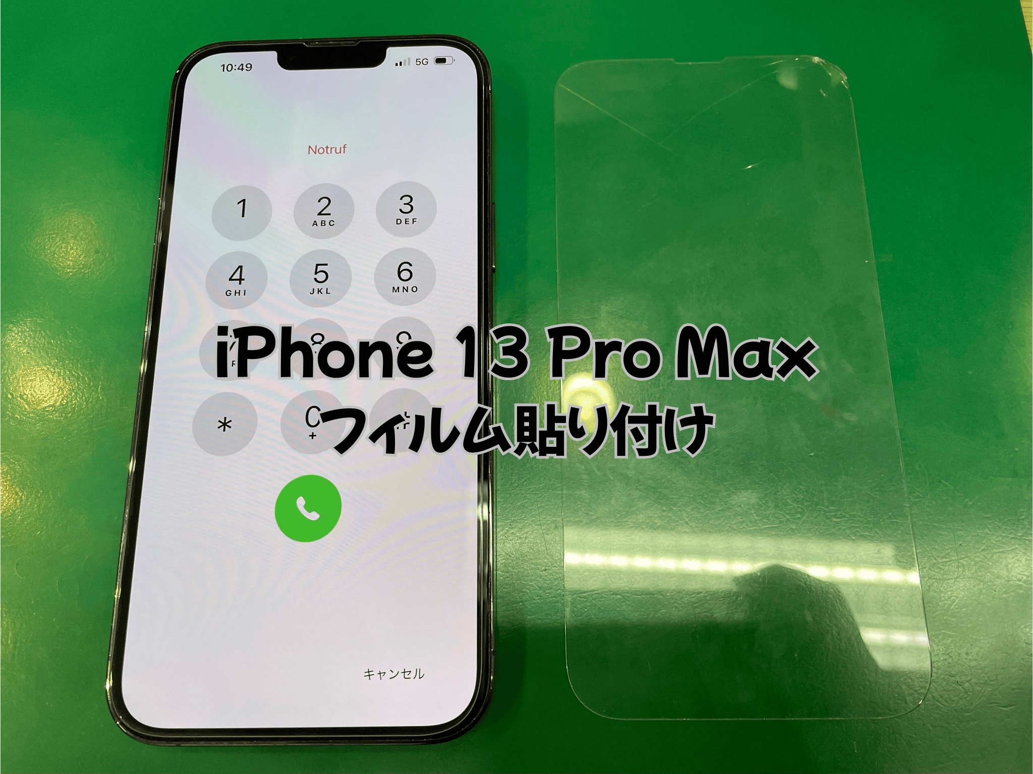 蕨市内でiPhone（アイフォン）のフィルム貼り付けをする方はスマホ修理工房蕨店へ